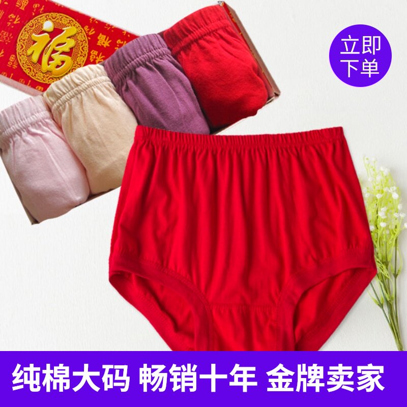 Xinjiang cotton middle-aged and elderly women's red underwear cotton briefs high-waisted old man's birthday plus size shorts