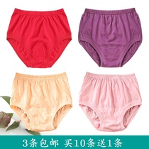 Middle-aged panties The year of life female Xinjiang pure cotton high-waisted red briefs old man shorts Mom Deying underwear