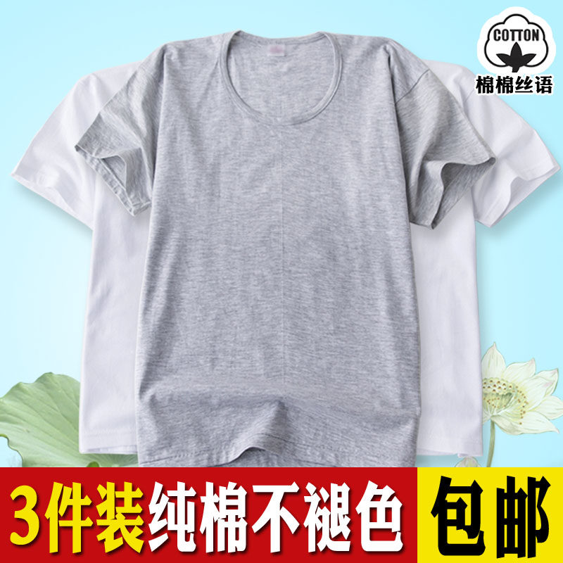 2 3 pieces old man short sleeve sweatshirt pure cotton large size for older men Summer thin old man's vest daddy hit the undershirt