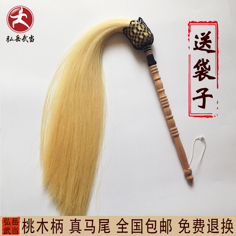 Four or two peach wood whisks, real horsetails, Wudang Taiji, Fochen Xuan, martial arts practice, floating dust fly slings, Taoist priests