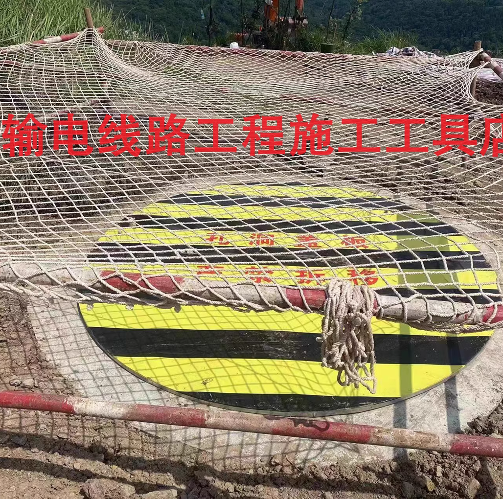 输变电线路工程中的挖孔基础孔洞盖板：安全施工的秘密武器！