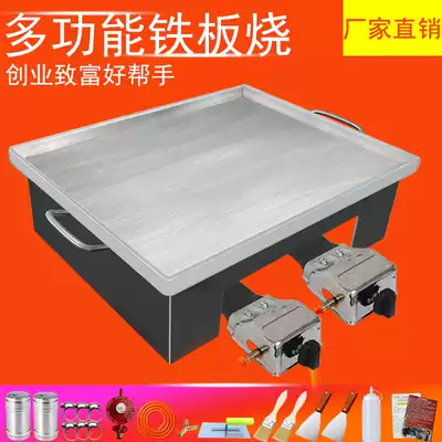 Iron plate household fried barbecue pan household commercial baking dish cold noodle iron plate tofu squid iron plate non-stick
