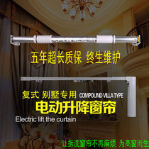 Electric curtain lifting remote control automatic opening and closing curtain mute motor track WiFi mobile phone smart remote control Jiangsu Zhejiang and Shanghai