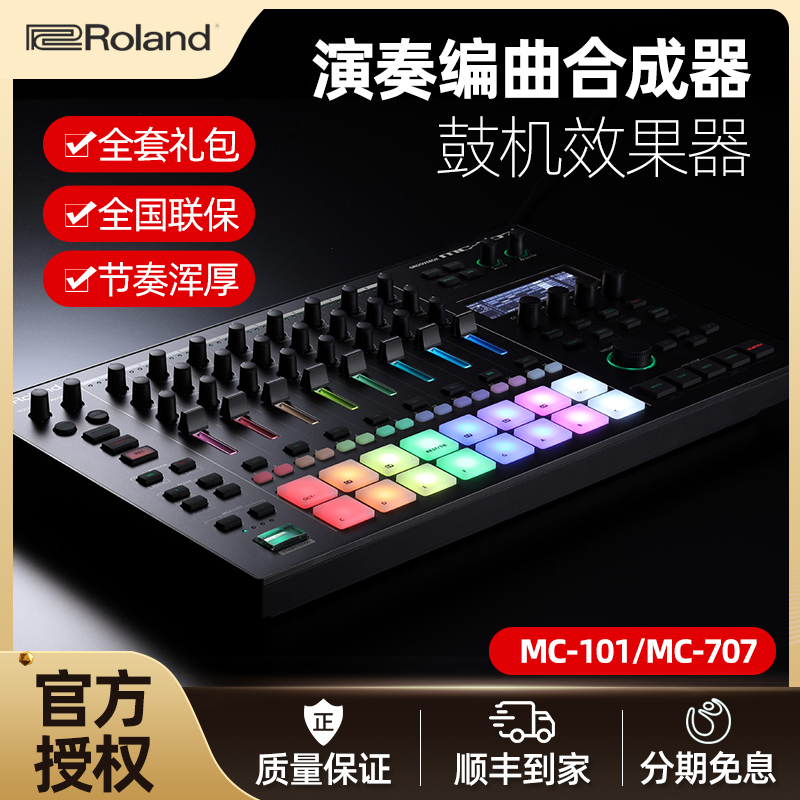 Roland Roland Arranger Recording Synthesizer MC-101 MC707 GROOVEBOX Professional Drum Machine Effector