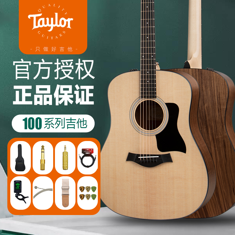 Taylor Taylor electric box folk acoustic guitar female 110 110E 110CE 114E 114CE face single 41 inches