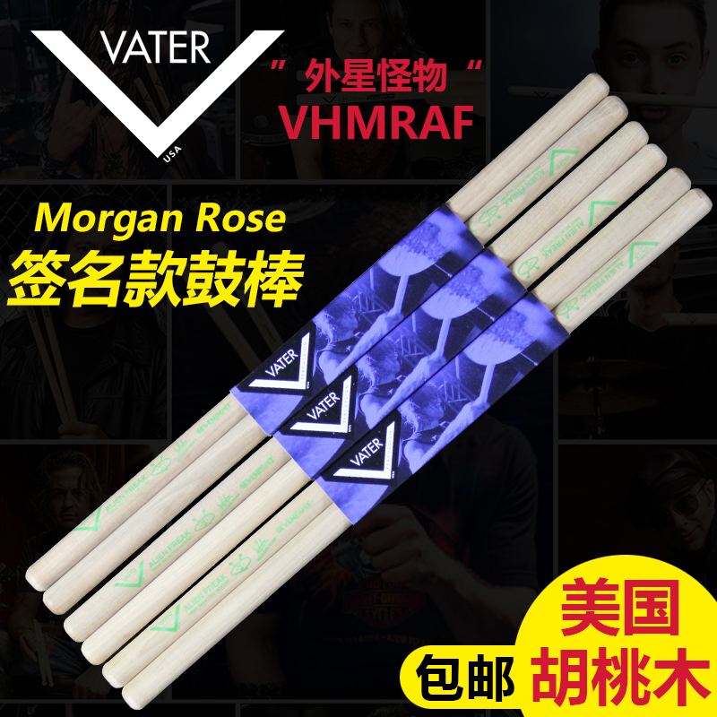VATER Headless Drum stick Morgan-Rose Signature 5B Professional drum set Wooden drum hammer jazz drum mallet