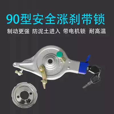 Electric Bicycle Electric bicycle brake rear wheel brake assembly electric vehicle brake brake skin 90 type brake