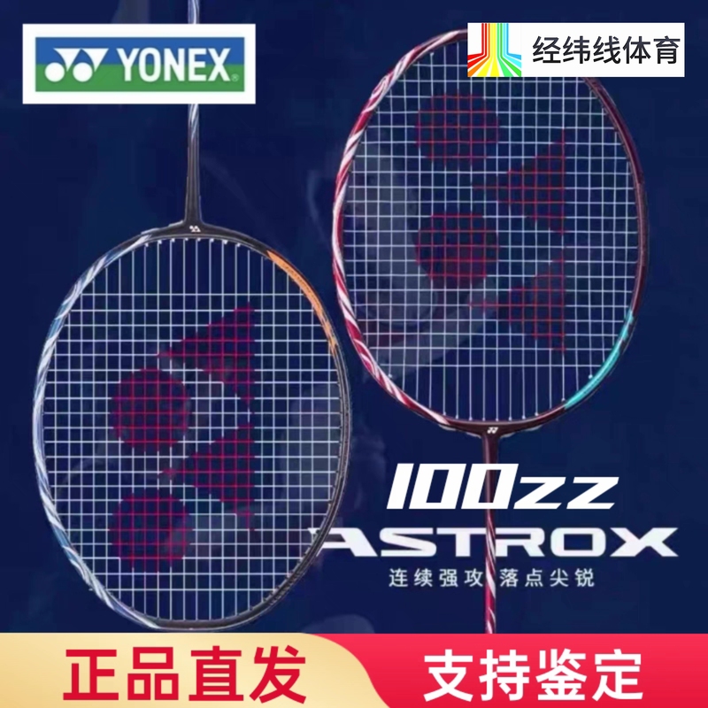 Yonex Yonex Astrox Ax100Zzva Ancient Red Navy Blue Axelsen Color Scheme 4U5 Japanese Version Sp/Jp Edition