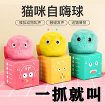 Cat Toy Self-Hi-Smother Teasing Cat With Cat Mint Resistant To Biting Kitty Cat Infant Cat Pet Kitty Supplies Called Balls