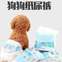 Pet Paper Pee Pants Pooch Diaper not wet Physiological Pants Menstrual Pants Pooch Sanitary Napkins good to use clean and hygienic