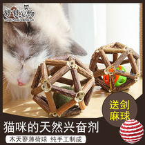 Cat Mint Ball Lulling Ball Kitty Toy Wood Sky Tease Tease Cat With Kitty Grunty Teeth Baton Cat Toy Resistant To Nibble