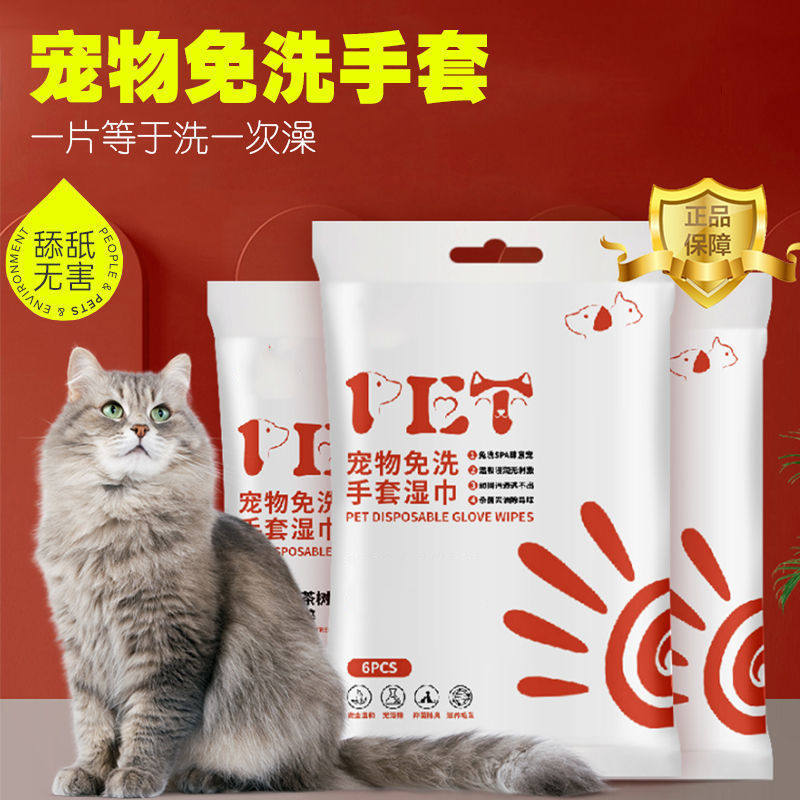 Pets Free Wash Gloves Wet Wipes Dogs Clean Deodorant Juvenile Cat Clean Free Bath Portable Wet Paper Towel Dry Cleaner