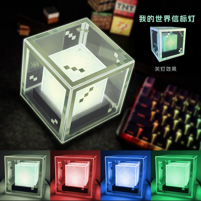 Minecraft Beacon Charging Decorative Light Glowing Game Peripheral Desktop Ornament Girls' Gift Night Light Model