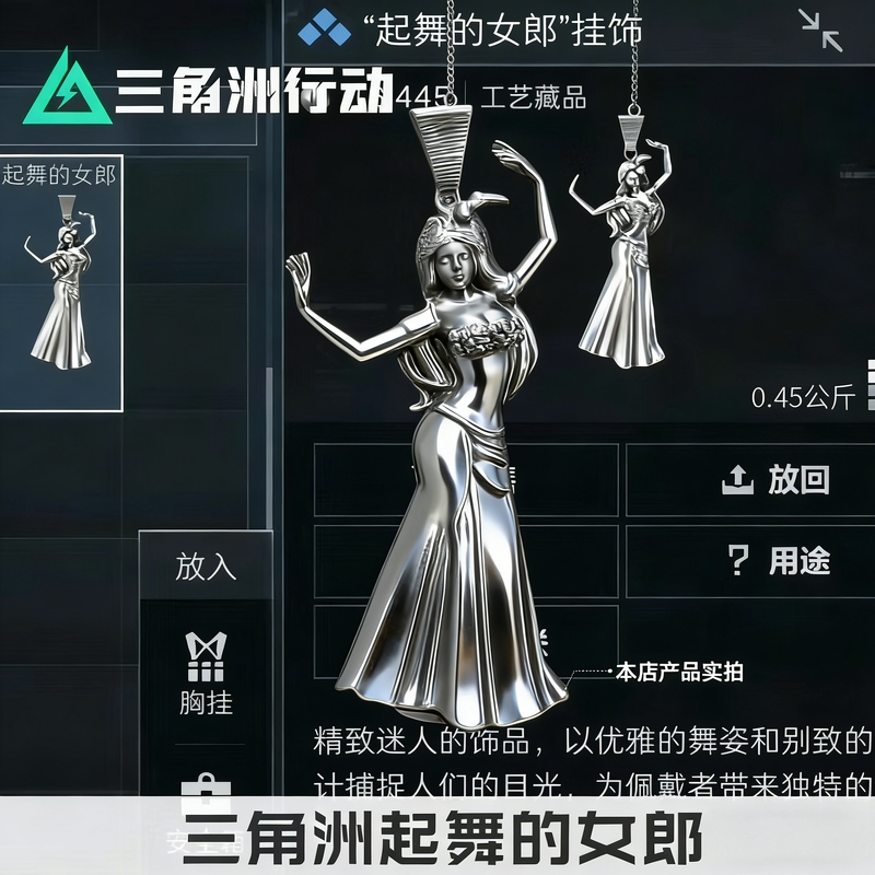 Dancing Girl from Operation Delta Game Silver Pendant Figurine Collectible Craft Realistic Big Red Model