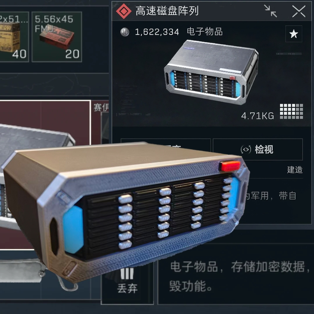 Delta Operation High-Speed Disk Array New Season Big Red Model S7 Game Peripheral Figure Replica Restoration