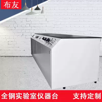 Buyou laboratory workbench instrument table all-steel test bench laboratory operating table Test side platform central platform