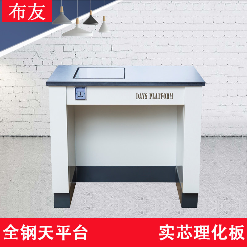 Laboratory all-steel sky platform Seismic weather platform ultra-static instrument operating table 100,000th of a third level shock absorption