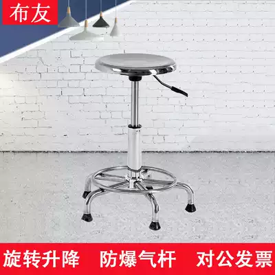 Buyou chair upgradeable laboratory chair stainless steel laboratory chair laboratory swivel chair bar stool workshop stool
