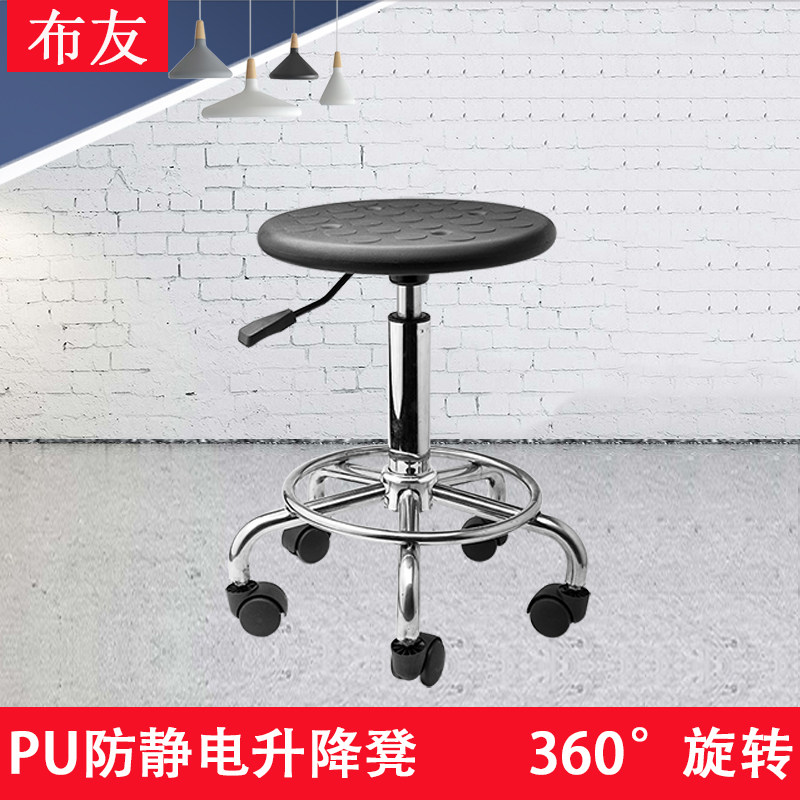 Laboratory work clean room work chair lift and rotate simple bar table chair beauty salon Li Kun master work chair
