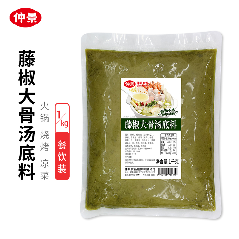 Midscape Vines Peppers Large Bone Soup Hotpot Soup Base Clear Scent Fresh Twist Rattan Peppers Fish Hotpot Roast Cold Dish 1kgx1 Bag