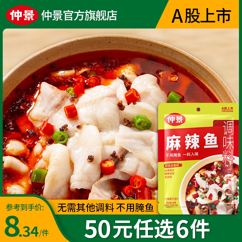 The rubbish hot pot of hot pot with hot pot of steicy fish and hot - cooked meat is 150 grams