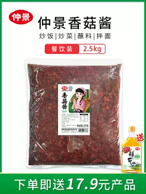 Zhongjing mushroom sauce commercial restaurant wholesale Big Bag 2 5kg sausage