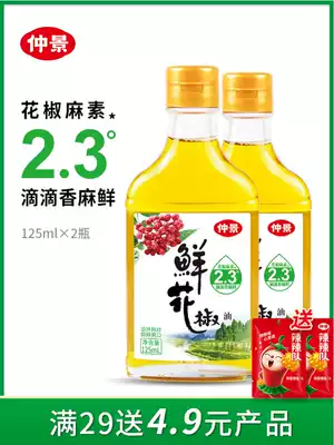 Zhongjing 2 3deg fresh pepper oil low temperature cold extraction 125ml * 2 sesame oil sesame oil special linen cold hot fried household