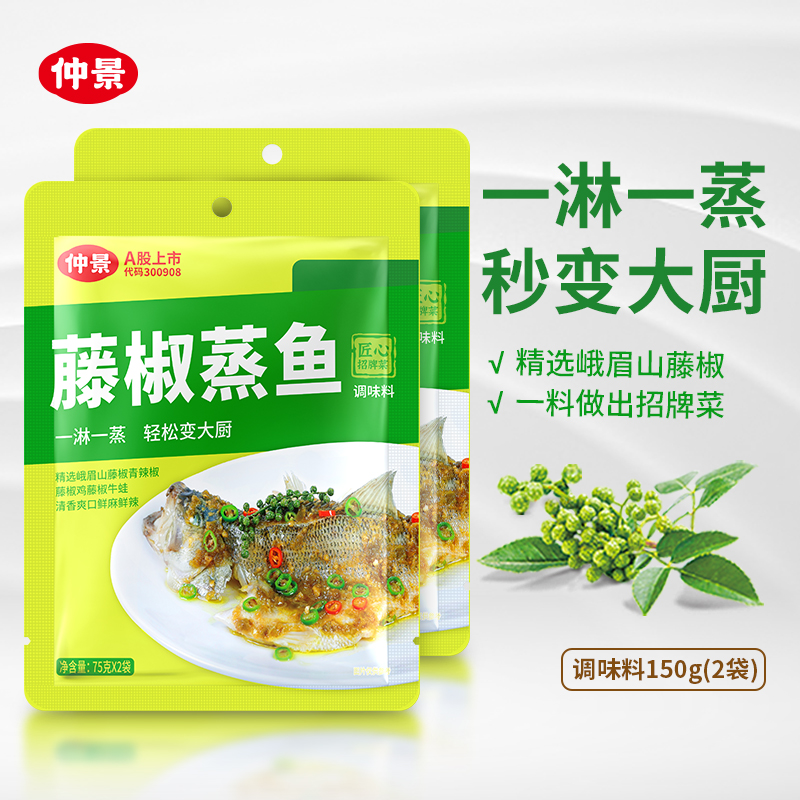 Mid-view rattan pepper steamed fish 150g x 1 bag pretzels Pepper pepper Pepper Beef with Fried Vegetable Sauce with Hot Pot Soup Base