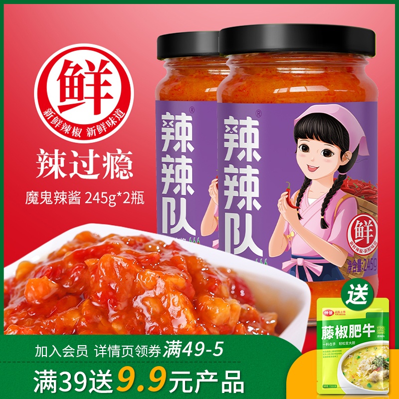 Spicy Hot Team Devil Hot Sauce Non Salt Marinated Non-Fried Hot Fresh Chili Sauce 245gx2 Bottle Fire Full