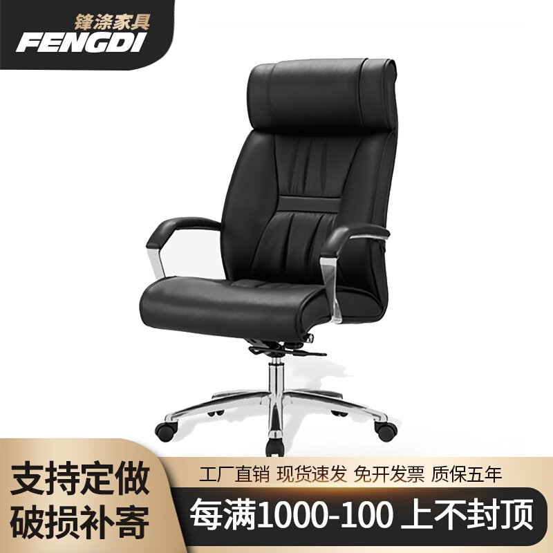Computer chair Home office Xipi large class chair office chair can lift high-back seat
