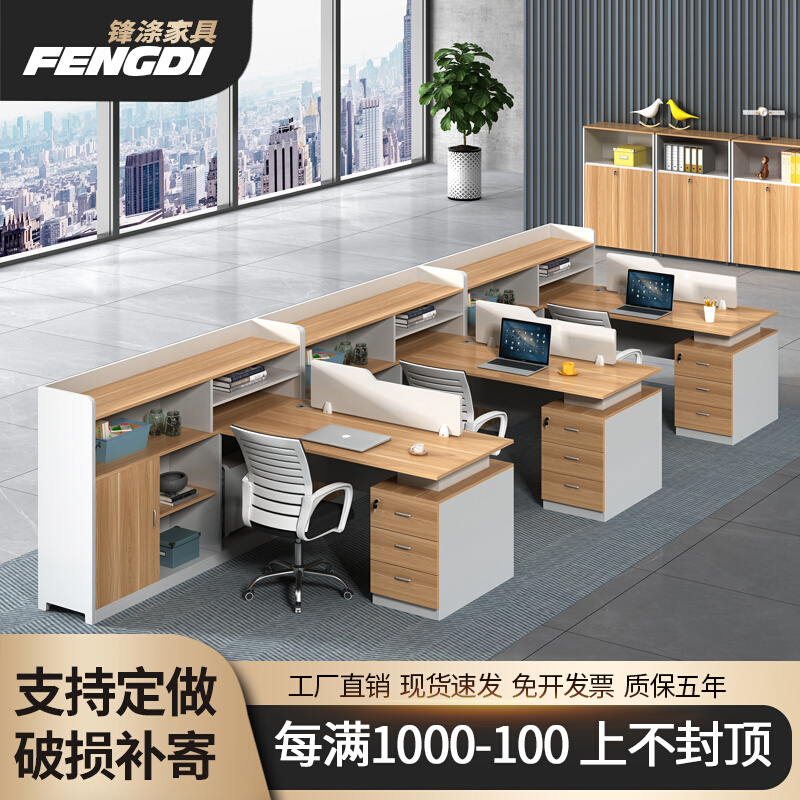 Staff office table and chair combination simple modern office Card Holder 4 people 6 artificial seat screen partition financial table
