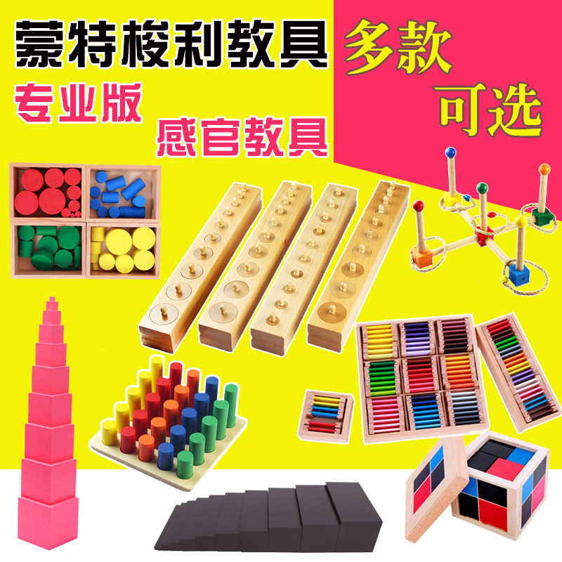 Montessori teaching aids 88-piece Montessori teaching aids 1-3 Montessori children's early education toys 4-6 years old cylindrical socket