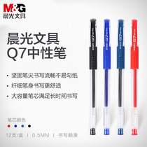 Chenguang q7 European standard gel pen transparent pen pen water Pen junior high school student Signature Pen Test red carbon pen refill