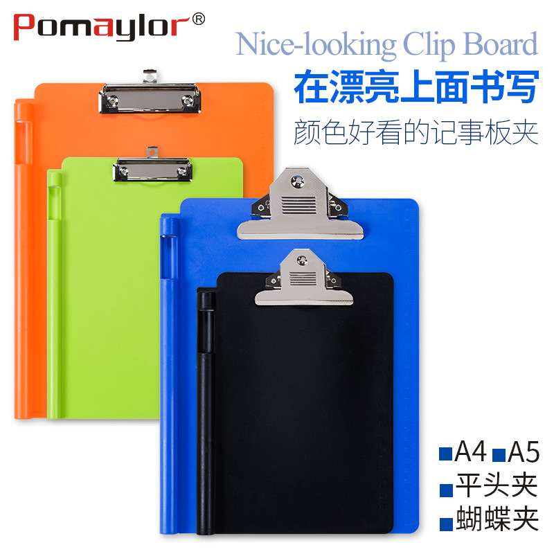 Boaesthele a4 plate clip base plate plastic with gauge folder menu clip student writing plate A5 small file splint