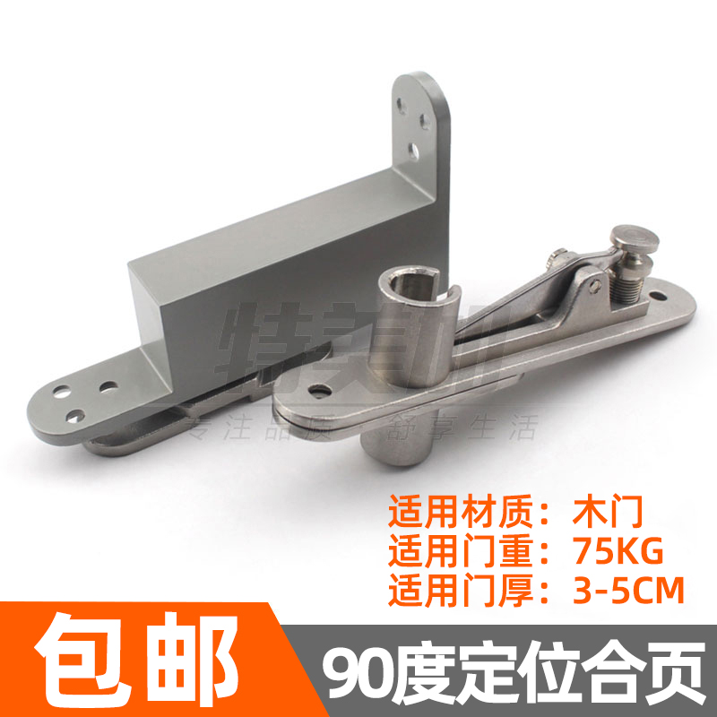 Temega with buffer return hinge heaven and earth shaft upper and lower rotating shaft Heavy 90-degree positioning rotary door shaft invisible door