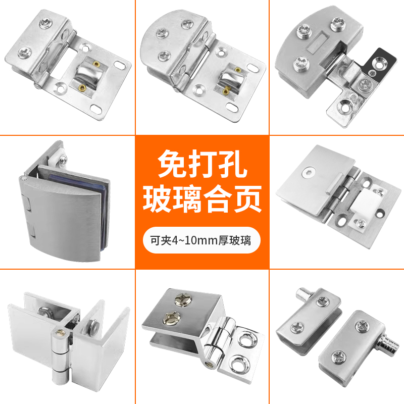 No-Drill Glossy Display Cabinet Glass Hinges, Frameless Wine Cabinet, Bookcase Glass Door, Shower Room
