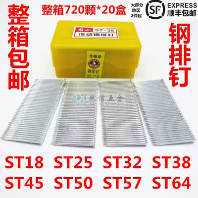 Steel row nailing pneumatic gun nail 208 wire diameter ST18ST25ST38ST50ST57ST factory direct sale full box free mail