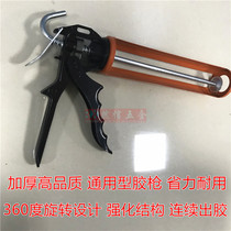 Hard-supported nail-free glue gun manual glass glue gun automatic glue gun structure universal glue gun labor-saving anti-mildew glue gun