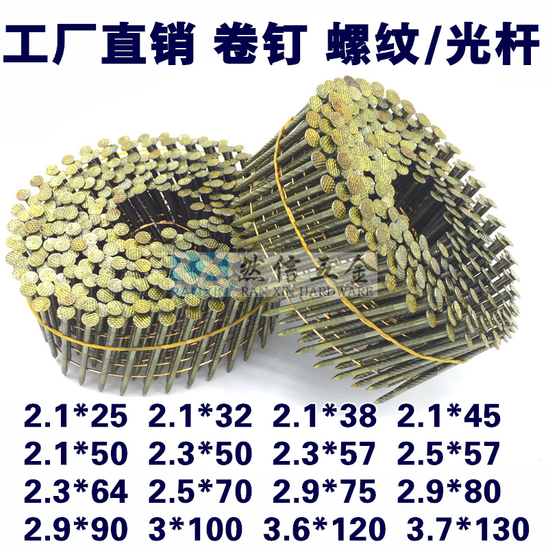 Factory direct threaded coil nail light rod light body coil nail pallet nail CN55 nail Box plate nail Woodworking nail