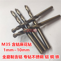 Twist drill bit containing cobalt drill stainless steel Special straight handle 1mm -- 10mm alloy drill bit drill Aluminum copper metal drill bit