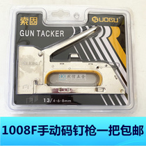 Manual Code Nail Gun Manual 1008F Yard Nail Special U Type Gun Poop Code Nail Gun Shooting Nail Gun 1008F