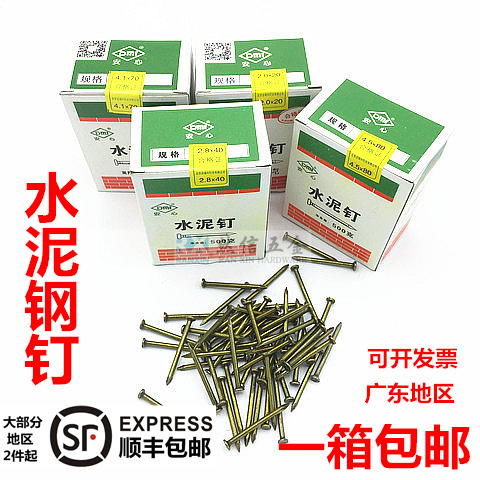 Steel nails anxin brand cement floor nails high strength wall nails round nails hanging painting nails woodworking nails small steel nails round steel nails