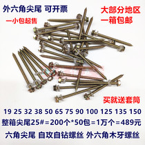 Tail outer hexagon drill tail sharp tail self-tapping self-drilling tail screw color steel tile nail Huasi swallowtail screw