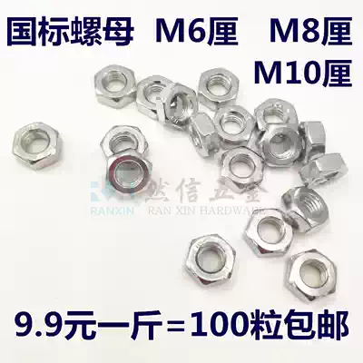 Galvanized nut Hexagon nut M6 mm M8 mm M10 mm Model complete large screw cap nut