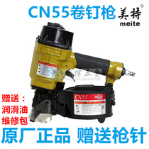 Mette Pneumatics Nail Gun CN55 Roll Nail Gun CN70CN80CN90CN100 Pallet Wood Frame Special