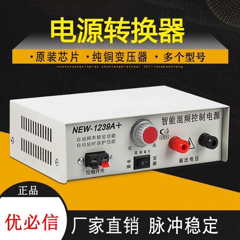 Ubiex Inverter Head 1239/1238/1208 Original Battery Dedicated Power Converter