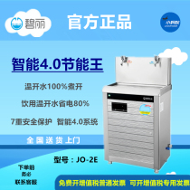 Bili JO-2E6A campus warm water energy-saving drinking fountain intelligent 4 0 high-precision filtration commercial factory energy-saving
