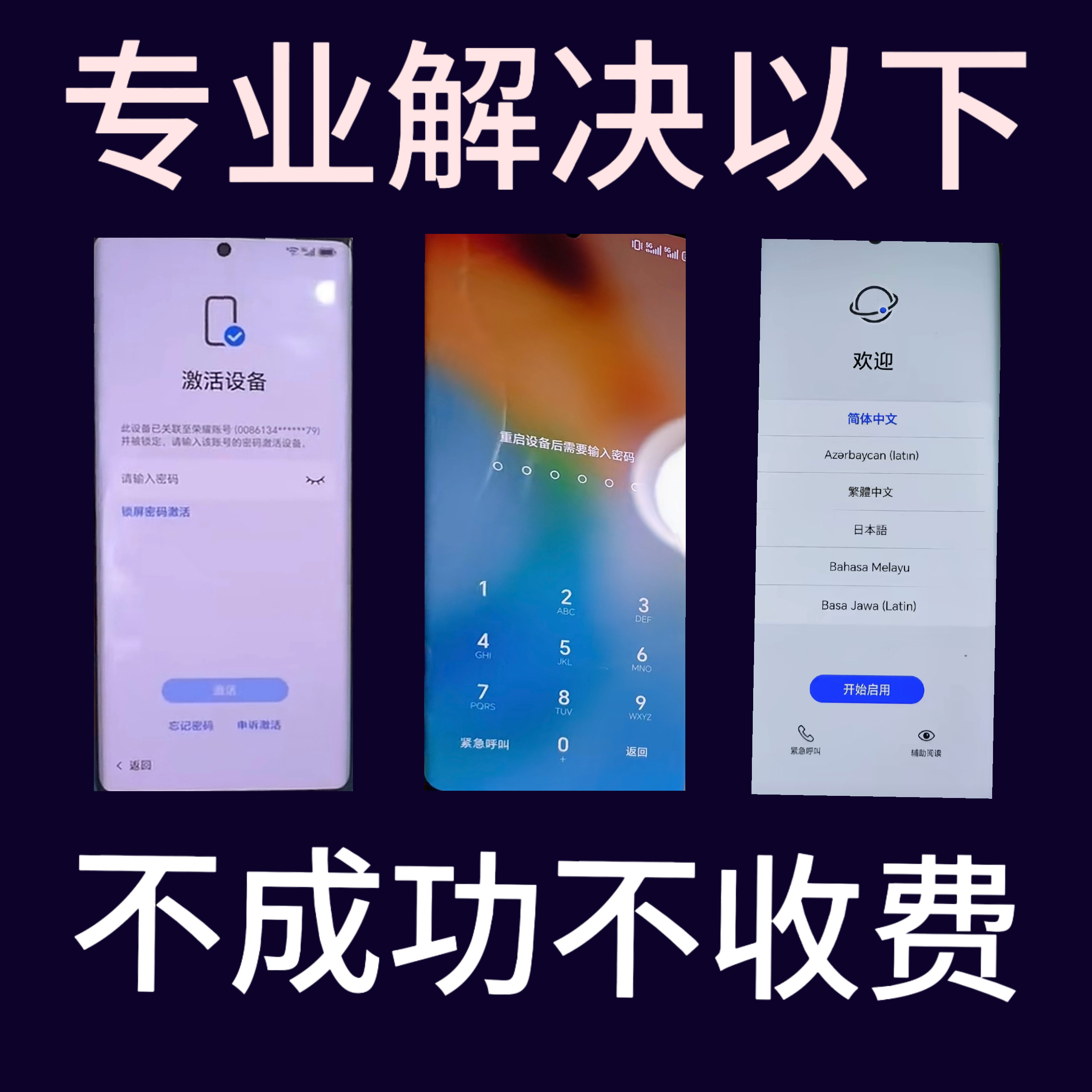 荣耀全系远程刷机维修服务上线,等等党赢了!_手机_淘宝数码网