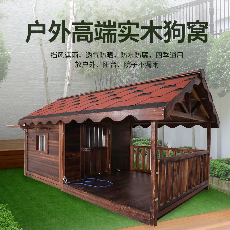 Outdoor dog house solid wood waterproof large dog golden retriever kennel rainproof dog house pet villa summer outdoor dog house