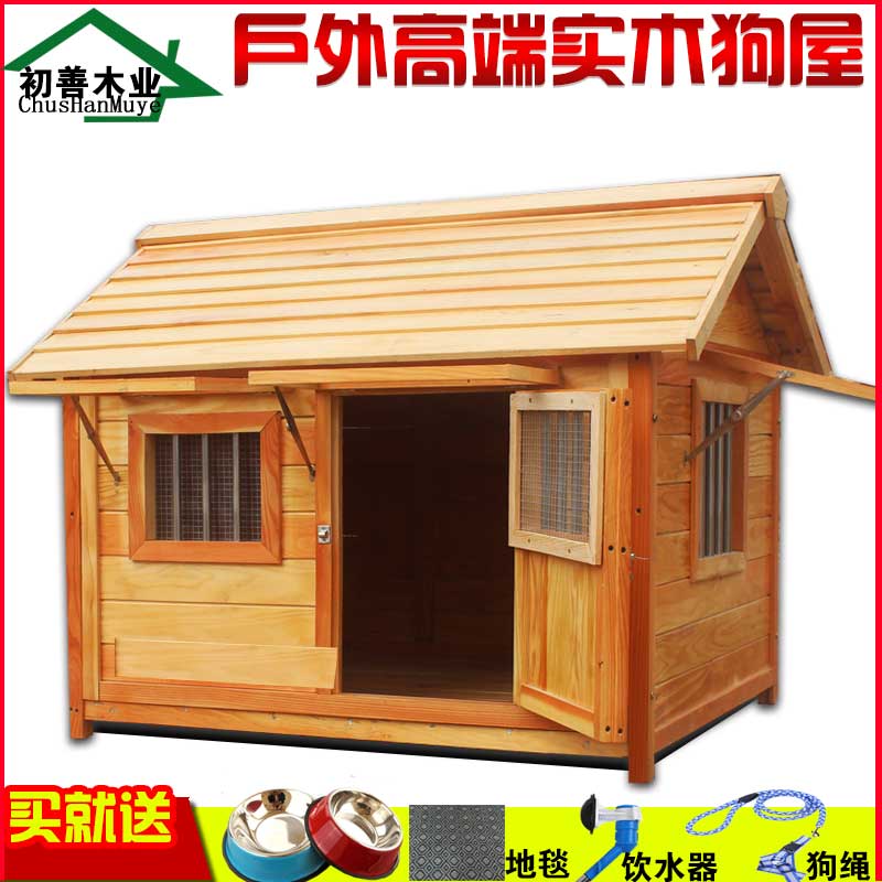Outdoor solid wood waterproof anti-corrosion golden retriever dog house kennel large and medium-sized dog cage dog house indoor pet supplies